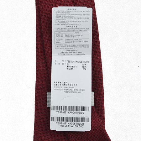 혼주용 기하학 큐빅 타이