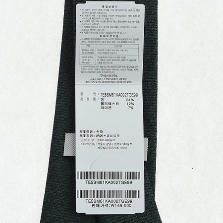 원포인트 삼색 큐빅타이