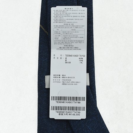 골드빛 사선라인 원 포인트 큐빅타이