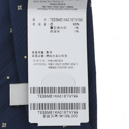 순금사 올오버 네이비칼라 넥타이