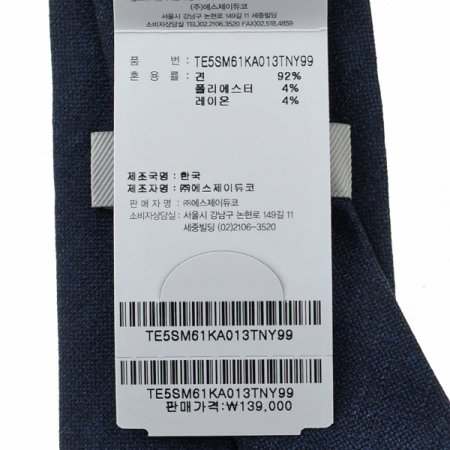 삼색 로고 포인트 솔리드 슬림타이