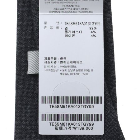 삼색 로고 포인트 솔리드 슬림타이