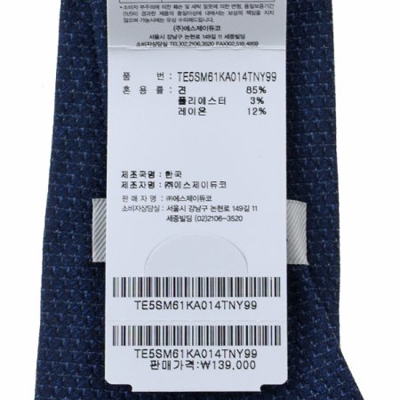 배색이 돋보이는 솔리드 타이