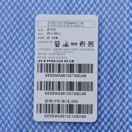 25년SS듀퐁 프린트 손수건