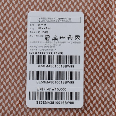 25년SS듀퐁 프린트 손수건