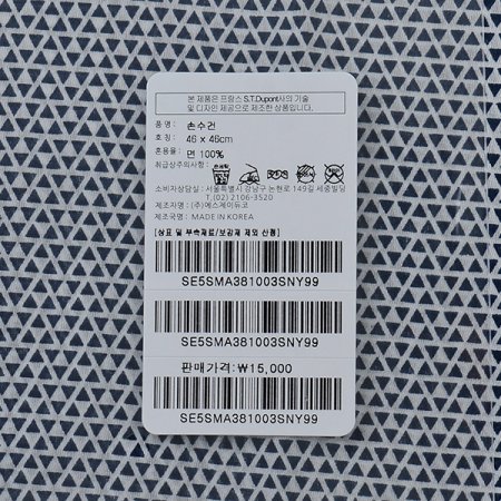 25년SS듀퐁 프린트 손수건