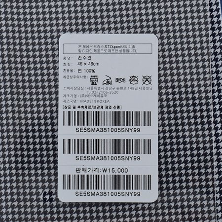 25년SS듀퐁 프린트 손수건