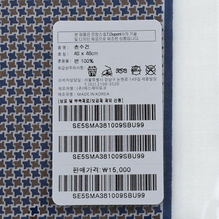 25년SS듀퐁 프린트 손수건