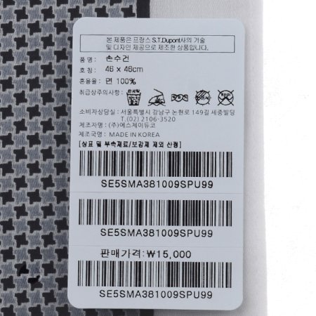 25년SS듀퐁 프린트 손수건