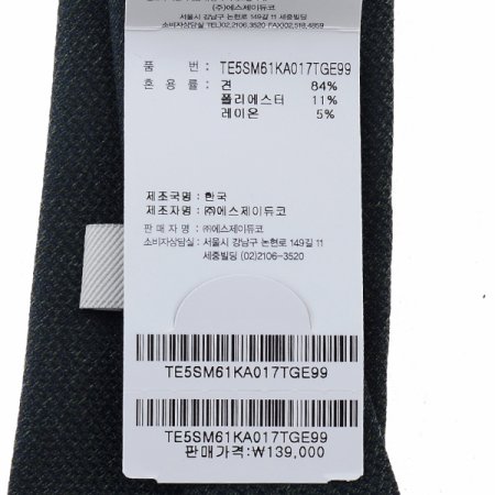 깔끔한 조직감이 돋보이는 솔리드 타이