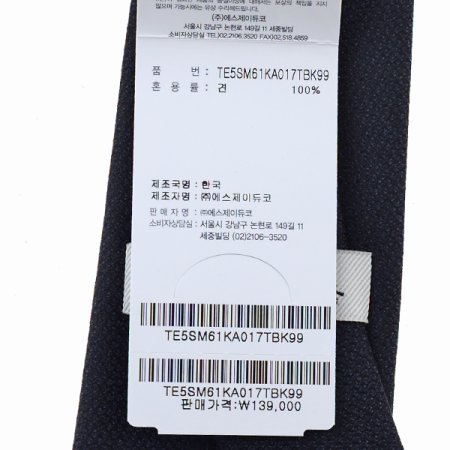 깔끔한 조직감이 돋보이는 솔리드 타이