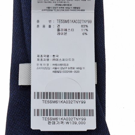 라인이 돋보이는 원포인트 솔리드타이