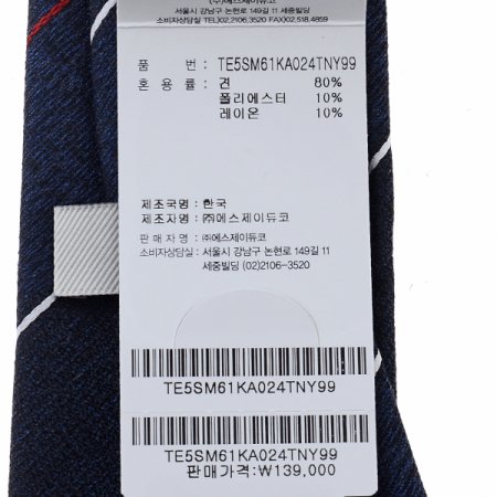 컬러 라인이 돋보이는 스트라이프 타이