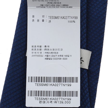 심플한 면접용 솔리드 타이