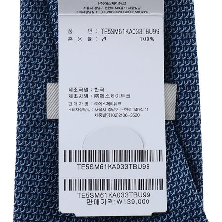 심플한 조직감이 포인트인 타이