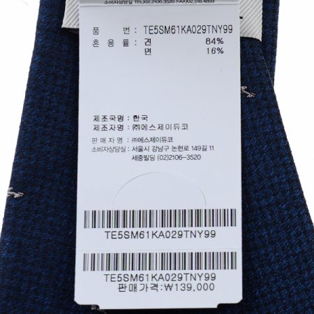 모티브가 돋보이는 슬림 올오버 타이