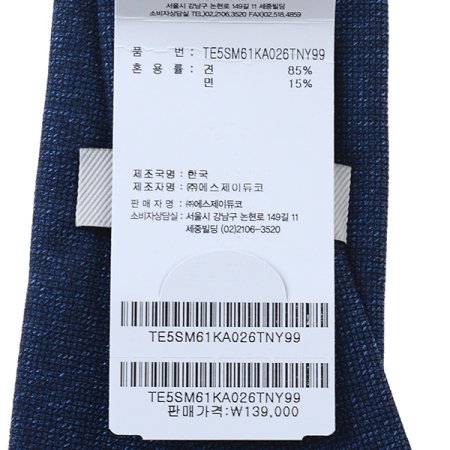 하단의 사선 삼색자수가 포인트되는타이