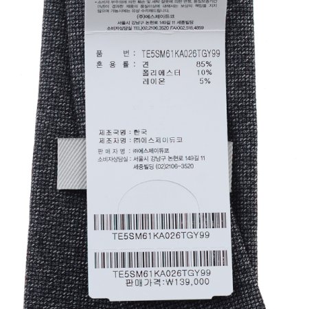 하단의 사선 삼색자수가 포인트되는타이