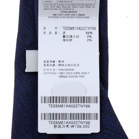 조직감이 돋보이는 슬림 솔리드타이