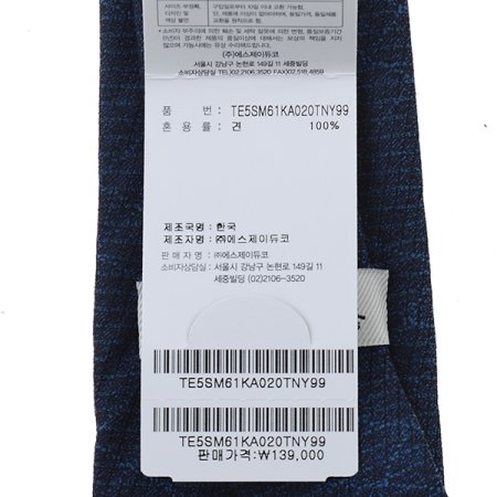 캐주얼한 라인이 돋보이는 슬림타이