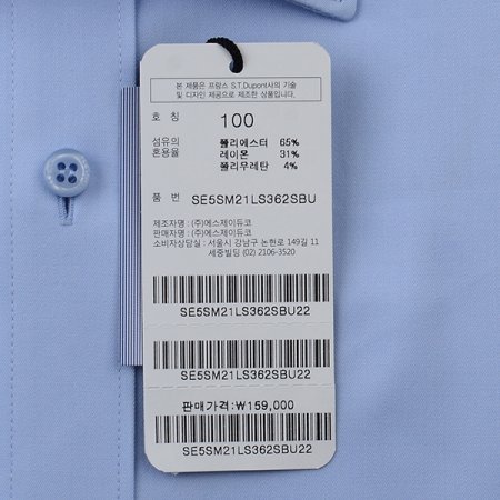 스트레치 소재를 사용한기본 슬림핏셔츠