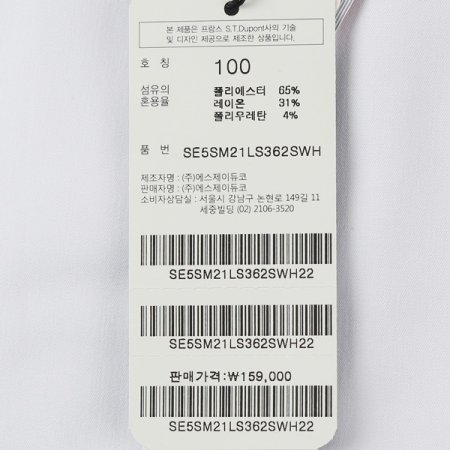 스트레치 소재를 사용한기본 슬림핏셔츠