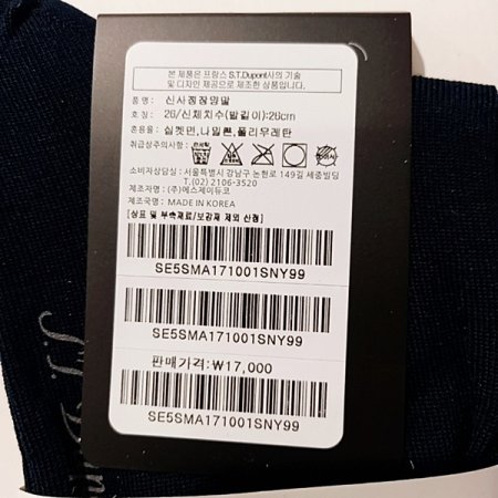 듀퐁 신사용 양말 네이비