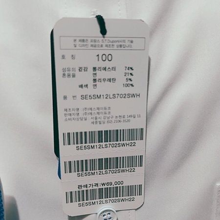 면 스트레치 소재를 사용한 일반핏셔츠