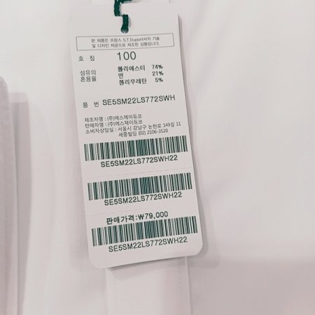 커프스 삼색자수로고 슬림핏셔츠