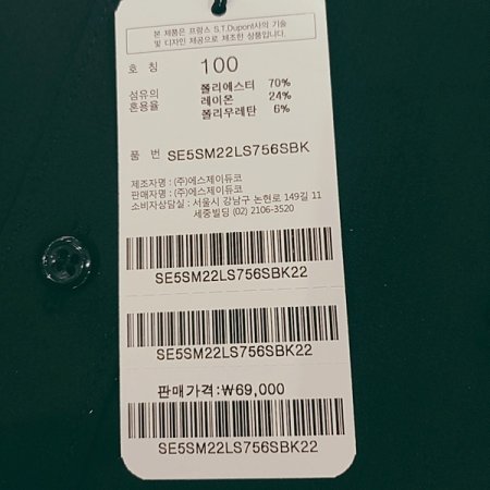 신축성이좋은 스트레치 블랙 슬림핏셔츠