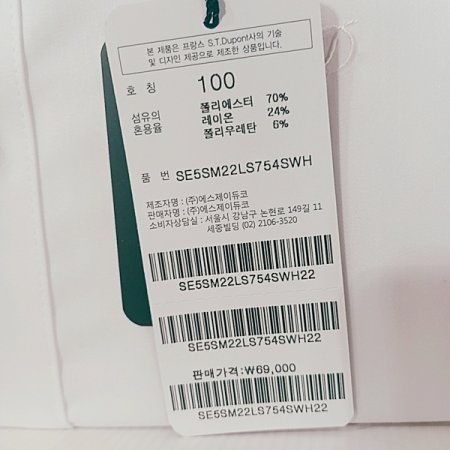 스냅카라 스트래치 화이트셔츠