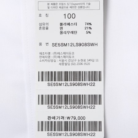 카라와 시다마이에 삼색 포인트 셔츠