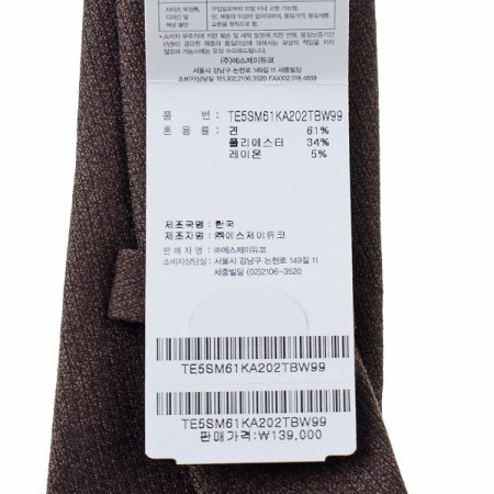 깔끔한 조직감이 돋보이는 솔리드 타이