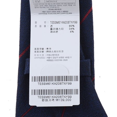 컬러감 라인 포인트되는 스트라이프타이