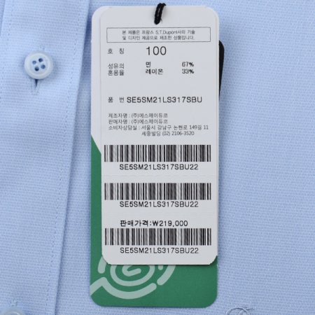 스넵버튼카라 블루 슬림핏셔츠