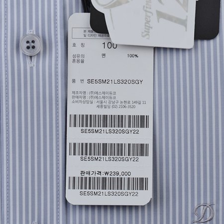 트윌바닥의 스트라이프 긴소매 셔츠