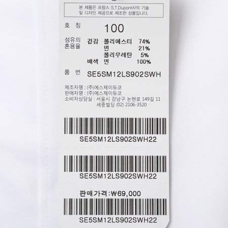 일반핏 화이트 긴소매 셔츠