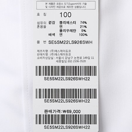 슬림핏 화이트 긴소매 셔츠