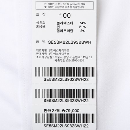 듀퐁 삼색패치 풀로고자수 슬림셔츠