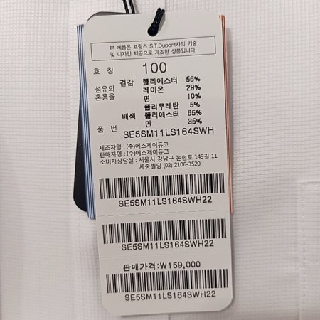 비지니스 화이트 일반핏 셔츠