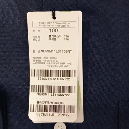 아이스폴 시원한소재 네이비칼라 셔츠