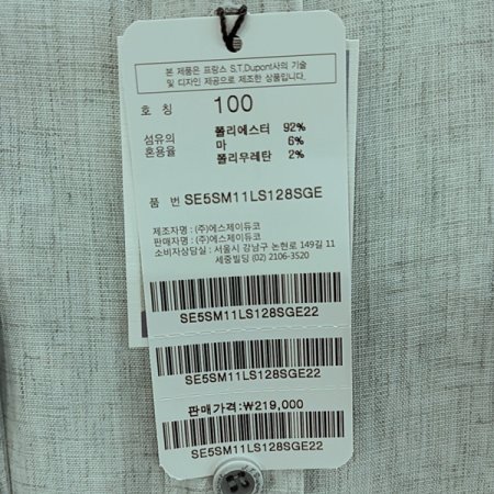 신규 캐주얼 비즈니스 일반핏 남방셔츠