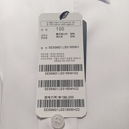 도비 소재의 착용감이 좋은슬림핏셔츠