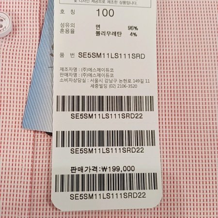 듀퐁만의 시그니처인 삼색자수사양 셔츠