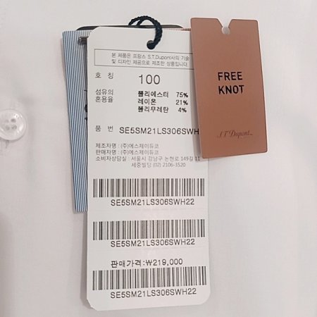 구김이 없는 트윌 화이트 슬림셔츠