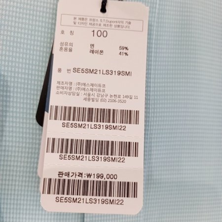 터치감이 소프트 하고 구김이적은 셔츠