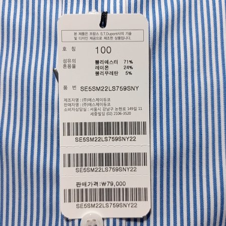 스트라이프 컴포터블 라인 셔츠