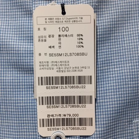 비즈니스 캐주얼 밑단일자 남방셔츠