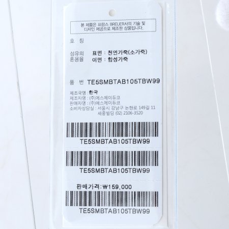 브로이어 블루 자동 벨트 찐브라운