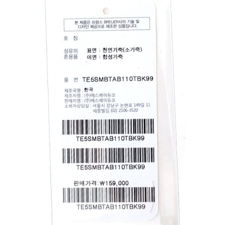 브로이어 블루 자동 벨트 블랙